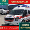 宁波120救护车租赁专业带证医护贵阳救护车出租全国转运