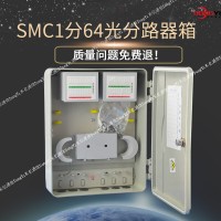 防水防潮SMC分光箱