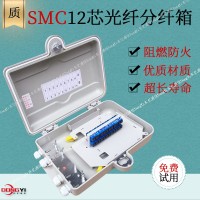 塑料SMC光纤分纤箱供不应求
