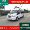 杭州跨省救护车出租杭州医院救护车出租杭州长途救护车出租电话
