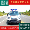 杭州正规救护车出租杭州长途救护车出租湖南跨省120救护车出租