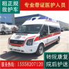 上海长途救护车租赁安徽120救护车出租上海跨省救护车出租