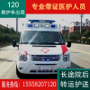 上海120救护车转院长途救护车出租转运兰州跨省救护车护送费用