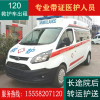 杭州跨省救护车出租贵州长途救护车租赁杭州正规120救护车出租