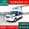 上海正规救护车出租上海跨省120救护车租赁青岛长途救护车出租