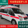 上海救护车出租租赁重症监护救护车出租带医护长途转院护送电话
