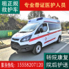 上海长途120救护车租赁转院复旦华山救护车出租预约电话