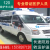 杭州长途120救护车租赁专业全国救护车出租转运护送