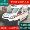 上海长途救护车出租转院江西跨省120救护车出租护送