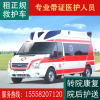 上海救护车租赁救护车长途出租云南120救护车带医护转运