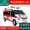 上海救护车出租转运护送宁波救护车租赁转院预约电话