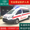 上海救护车出租长途救护车租赁全国转运120救护车出租