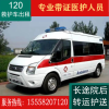 杭州120救护车出院甘肃长途救护车租赁转运护送救护车预约电话