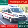 上海瑞金医院救护车转院杭州正规120救护车转运预约电话