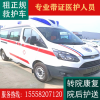 上海救护车租赁带医护收费吉林长途跨省救护车租赁护送