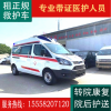 上海重症监护型救护车租赁带医护转院西安长途救护车出租转运护送