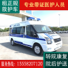 上海救护车出租专业转院带证医护救护车租赁