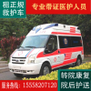 上海长途救护车租赁跨省救护车出租长沙正规120救护车出租护送