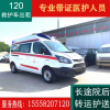 上海长途救护车出租跨省120救护车带证医护救护车租赁转运护送