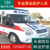上海长途救护车出租护送全国跨省救护车租赁转运收费
