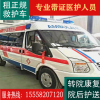 长途救护车转院杭州出省救护车出院护送救护车收费