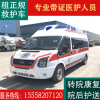 长途救护车上海出省120救护车桂林救护车租赁转院救护车出院