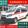 救护车上海救护车出院长沙长途120救护车带医转院电话