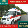 上海救护车救命车救护车转院杭州长途120救护车带医护转运