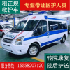 广东惠州长途救护车出租转院上海医院救护车专业医护接送
