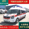 跨省救护车上海救护车护送陕西宝鸡长途救护车出租费用