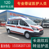 上海跨省救护车出租租赁护送出省福建长途120救护车出租电话