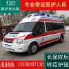上海专业长途救护车出租转运护送全国救护车出租医护跟单