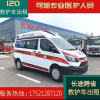 宁波正规120救护车出租哈尔滨黑龙江长春长途救护车租赁护送