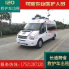 舟山120救护车出租上海医院救护车租赁专业医护转院接送