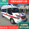 上海救护车正规救护车租赁收费四川达州长途120救护车出租电话