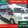 上海重症ICU救护车出租专业医护接送上海正规救护车出租护送