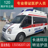 上海120救护车租赁电话广东救护车租赁护送上海救护车出租