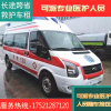 上海长途救护车出租上海120救护车租赁专业跨省救护车出租转运