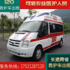 上海120救护车出租上海急救车租赁上海医院救护车出租收费