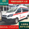 上海跨省救护车出租护送凯里救护车租赁电话上海救护车出租
