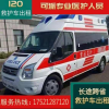 上海救护车出租上海医院120救护车转院连云港长途救护车租赁