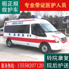宁波救护车出租护送正规120救护车长途转运收费