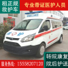 杭州救护车出租正规120救护车租赁长途救护车租赁转运护送