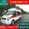 宁波救护车出租转运正规长途跨省120救护车出租租赁收费
