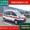 上海救护车出租收费正规120救护车租赁收费长途救护车出租转运