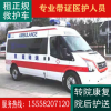 杭州长途救护车正规救护车出租收费标准跨省120救护车租赁转院