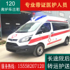 杭州跨省救护车转院急救车救护车收费长途救护车出租转运护送