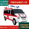 濟寧長途救護車轉運公司上海專業跨省救護車出租護送電話