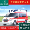 麗水救護車轉院杭州救護車租賃公司上海120出租轉運出省收費