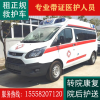 杭州救护车转院收费长途救护车转运电话山东潍坊120救护车出租